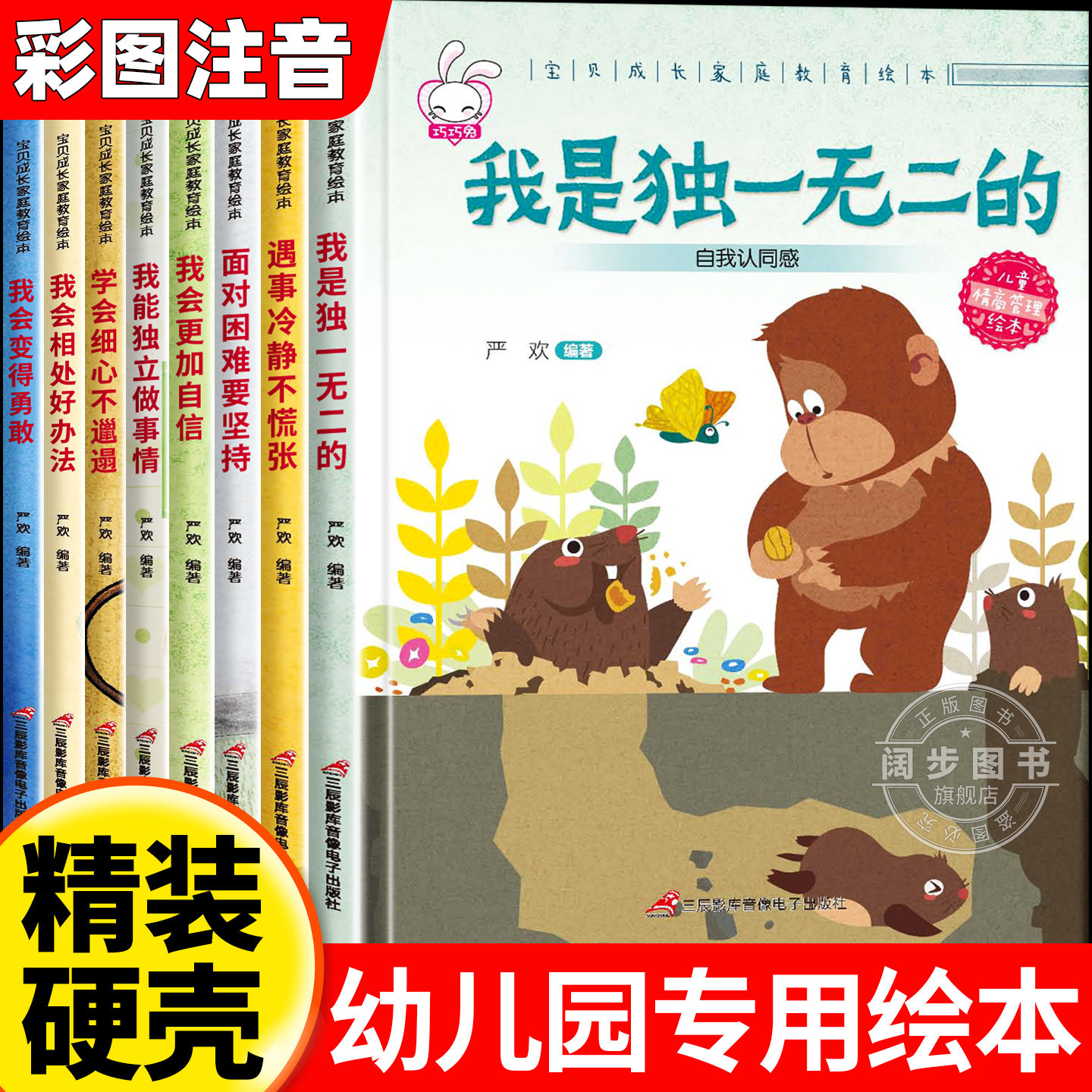 精装硬壳儿童绘本3&ndash;6岁 幼儿园绘本专用阅读老师推荐4&mdash;6岁5岁早教读物硬皮获奖适合小班中班大班三到四岁宝宝书籍硬面幼儿故事书