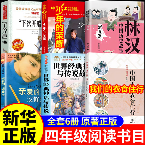万物26秋四年级上册正版必读