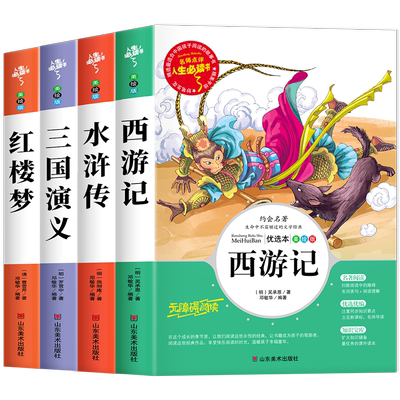 老师推荐五年级上册必读课外书