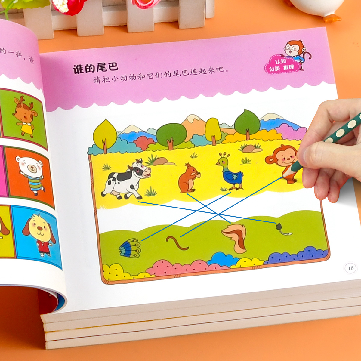 智力大开发逻辑思维训练书