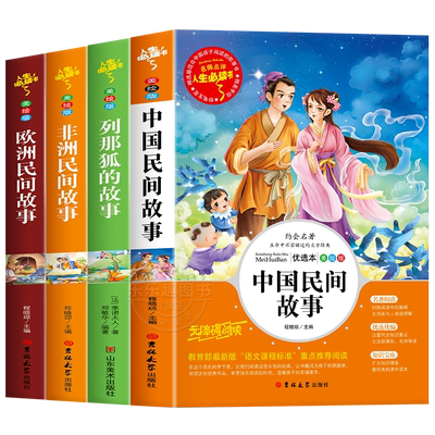 老师推荐五年级上册必读课外书