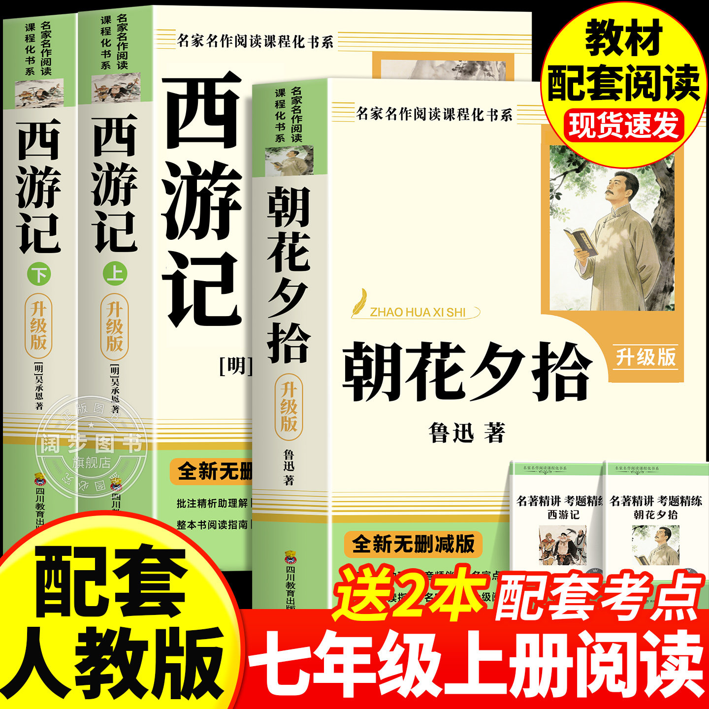 骆驼祥子和钢铁是怎样炼成的正版原著完整版七年级下册必读的课外书初一7下课外阅读书籍名著无删减配套人教版人民文学教育出版社
