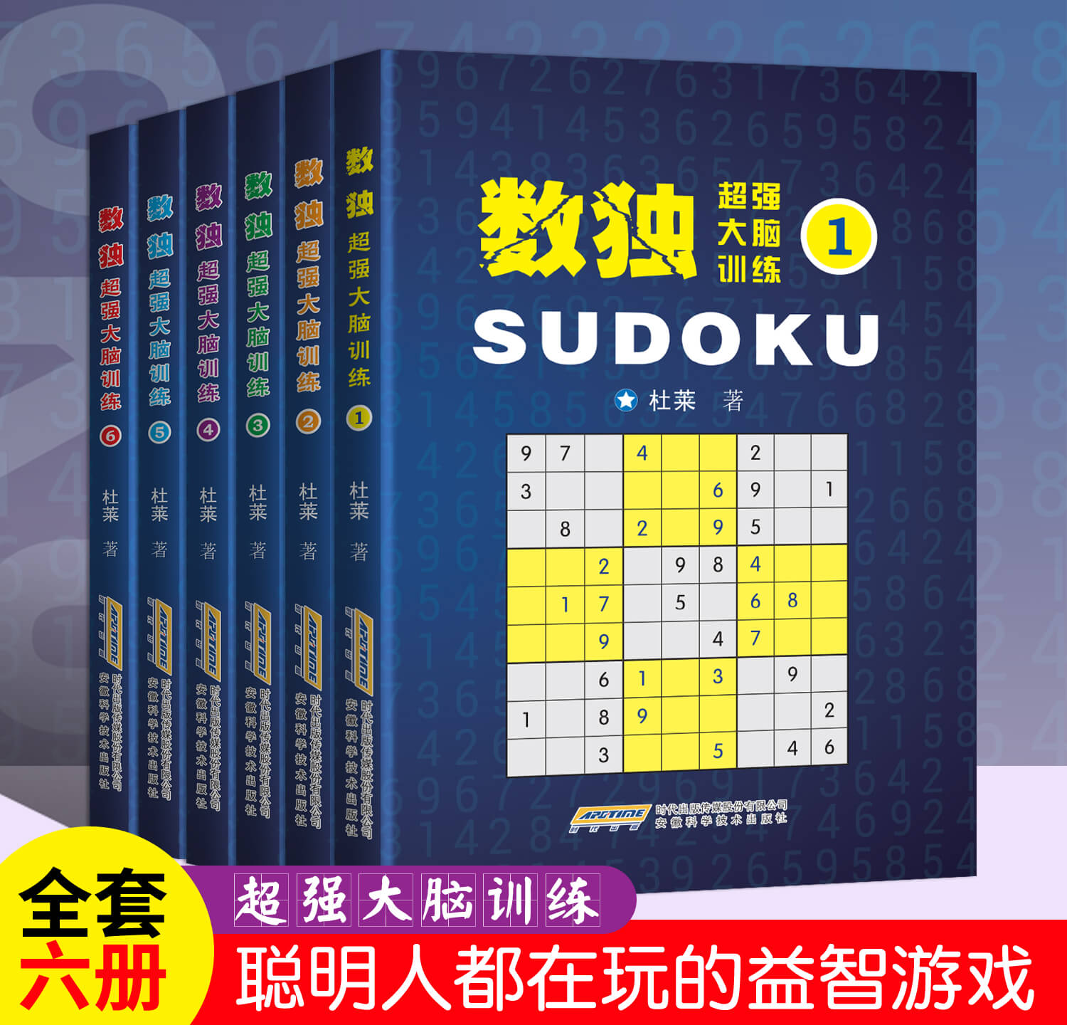 数独游戏书籍全套6册儿童数独游戏书小本便携入门初级中级高级九宫格数独思维小学生数独训练题儿童趣味数学幼儿园益智逻辑思维_虎窝淘