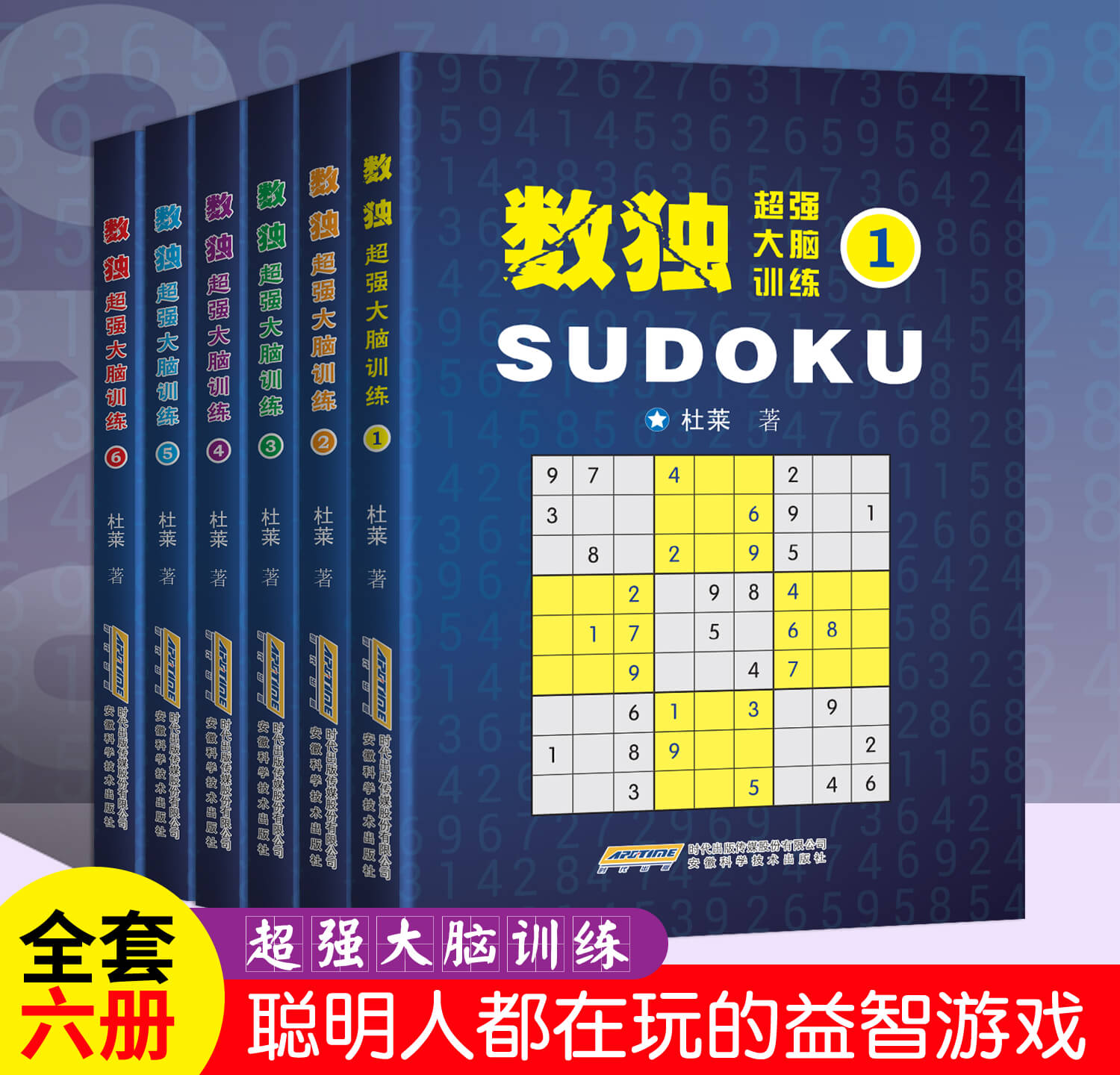 数独游戏书籍全套6册儿童数独游戏书 小本便携入门初级中级高级九宫格数独思维 小学生数独训练题儿童趣味数学幼儿园益智逻辑思维 书籍/杂志/报纸 游戏（新） 原图主图