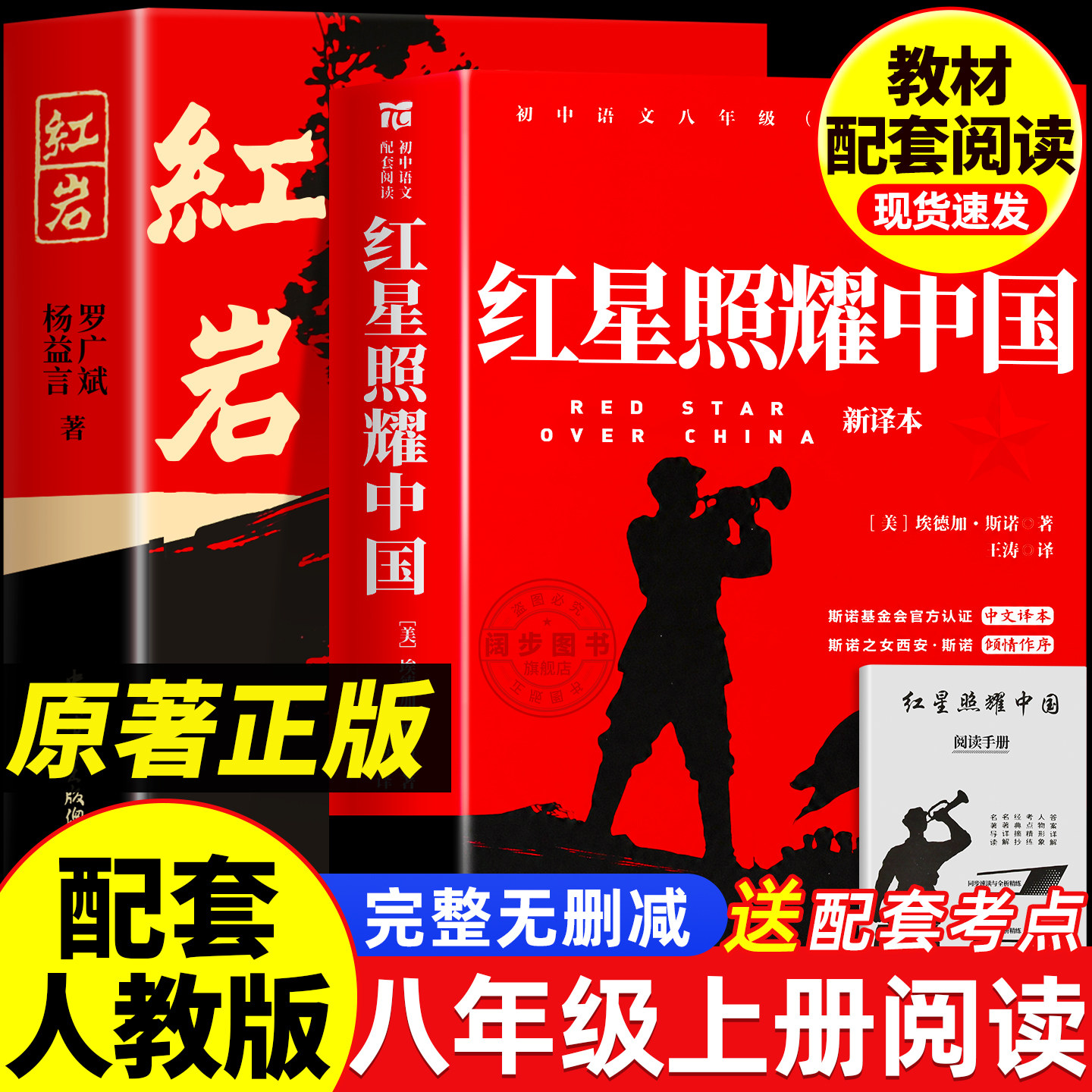 骆驼祥子和钢铁是怎样炼成的正版原著完整版七年级下册必读的课外书初一7下课外阅读书籍名著无删减配套人教版人民文学教育出版社