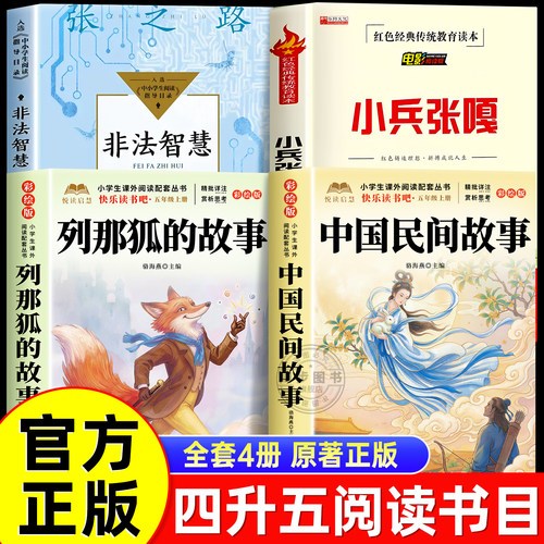 万物26暑四升五年级上册必读