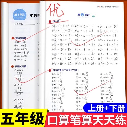 数学计算题强化训练五年级上下册