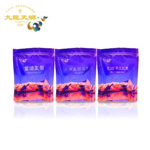 甘孜九龙天乡有机茶园高原茶雪域生普天语红茶天窖红茶新茶优惠装