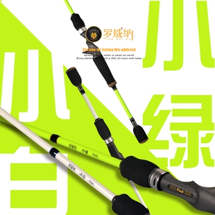 罗威纳 小绿 全fuji2.1米高碳 UL调 L调 枪柄直柄 马口竿根钓竿
