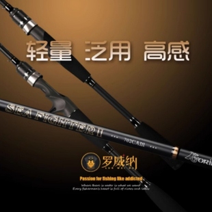 罗威纳特价处理断码清仓FUJI配置高碳路亚竿 翘嘴竿轻雷竿马口竿