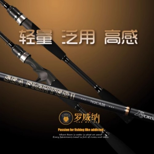 罗威纳特价处理断码清仓FUJI配置高碳路亚竿 翘嘴竿轻雷竿马口竿