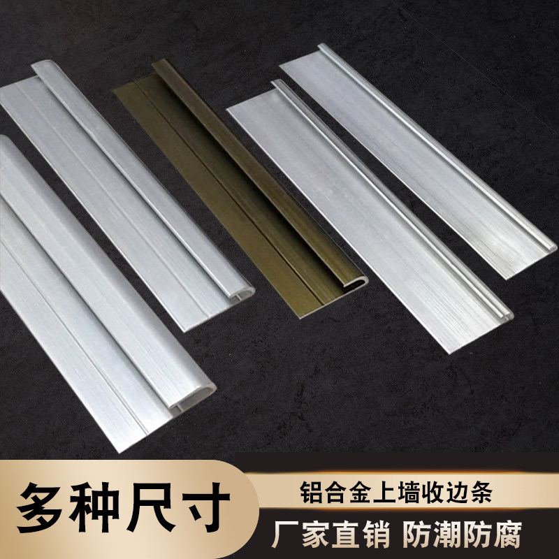 PVC地板收边条不锈卡边条封边包边收口金属条铝合金上墙压条墙裙,家装主材,收边条/压线条,淘宝优惠券,粉丝福利购,淘宝优惠卷