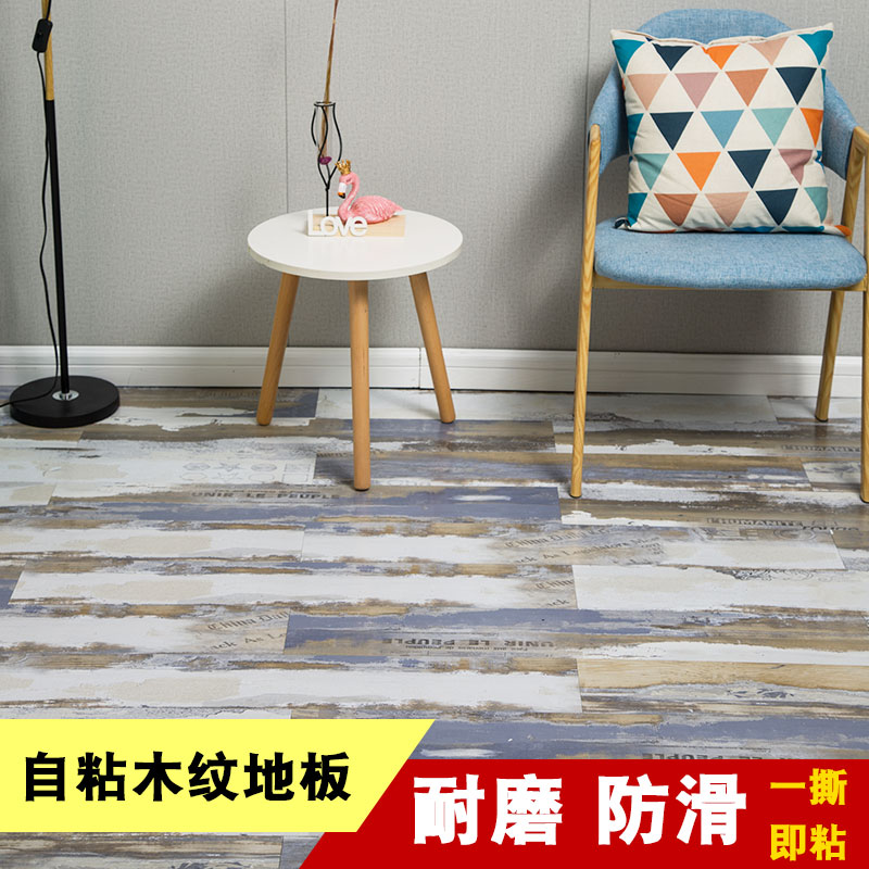 自粘pvc地板耐磨防潮防水DIPVC地板