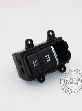 起亚18/19款智新一代电子手刹