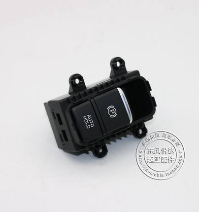 起亚18/19款智跑新一代智跑电子手刹总成/制动器开关原厂汽车配件