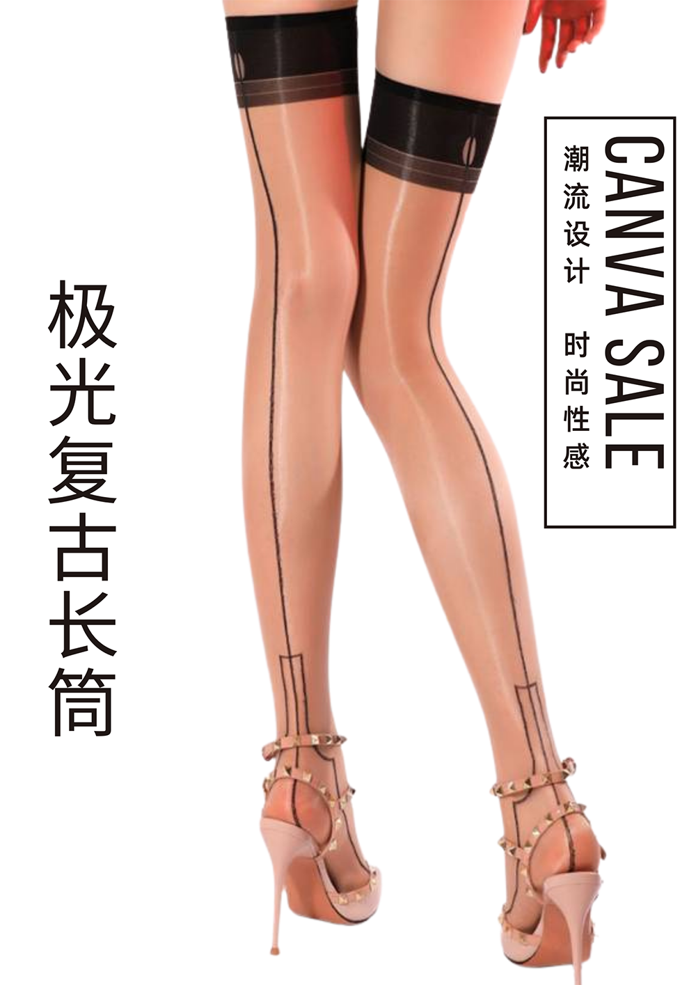 新款极光复古锁眼油亮长筒袜性感后竖线高筒塑形美腿超薄丝袜