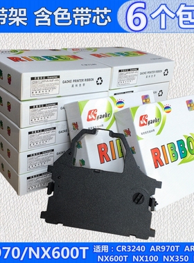 适用实达STAR AR970T AR5400TX NX100 NX600 NX600T CR3240色带架