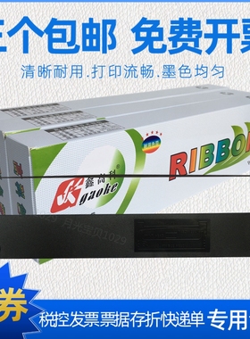 适合福达FD630K+色带架FD800K 800KII 390K WF630K智凯C605 C606