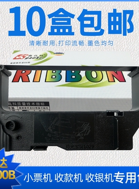 适用实达RC200B色带架SP200 212 SP500 512MC/MD 542MC针式打印机