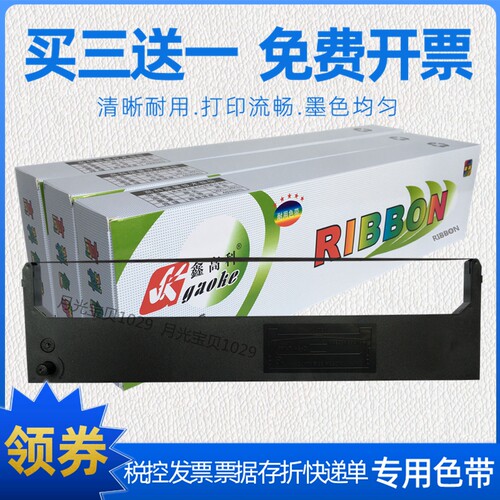 FP540K530KTP590KKY540色带架