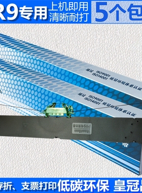 适用南天PR9色带架蓝天银行存折PR90 PR9IV  DM95 DM99 MPR10墨框