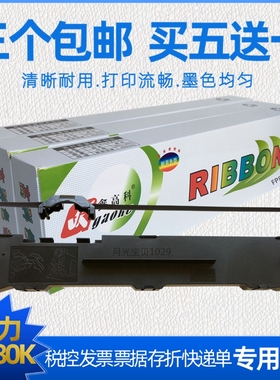 映力FP900K 900KII色带架FP690K LQ730K LQ735K LQ760K LQ780K