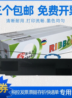 适用映美JMR139色带架FP575K FP735 FP820 820KII FPR520K CFP820