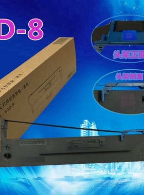 得实80D-8 AR580PRO DS650PRO DS1930PRO色带架爱信诺SK860II 880