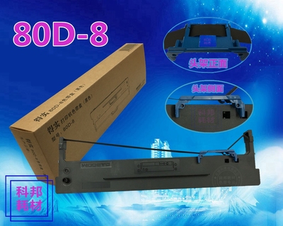 得实80D-8 AR580PRO DS650PRO DS1930PRO色带架爱信诺SK860II 880