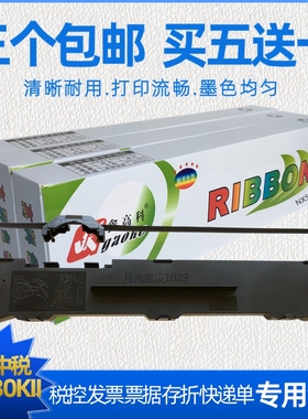 适用沧田中税实达NX530KII色带架NX550KII TS610K 615K 616K 618K