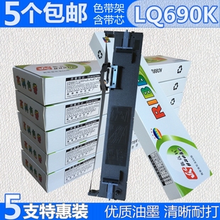 LQ680K2 适用爱普生LQ680KII 色带架 LQ675KT LQ106KF LQ690K色带
