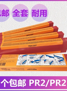 南天PR2  HCC PR2E色带 PRB  中航 湘计K10 K12色带架 黑红蓝紫色