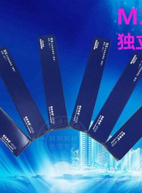 适用于得实AR500II AR550 AR580 AR580II AR400II AR400II+色带芯