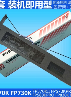 适用映美FP570K FP730k FP570KII FP830K DP550色带架JMR118