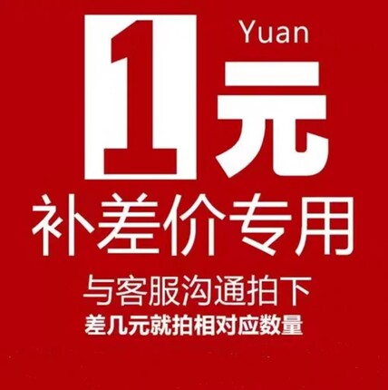 一元差价链接