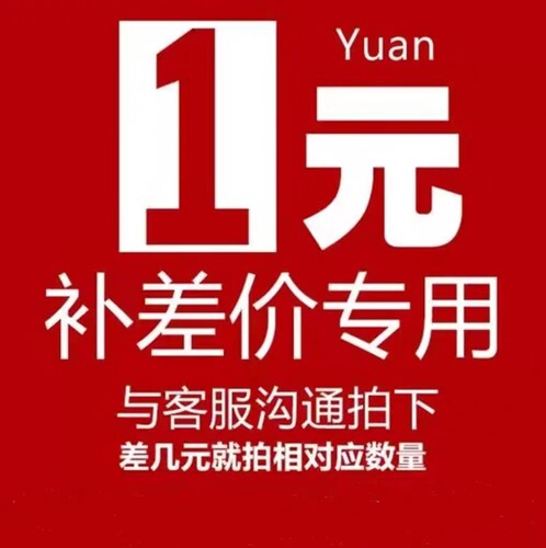 一元差价链接