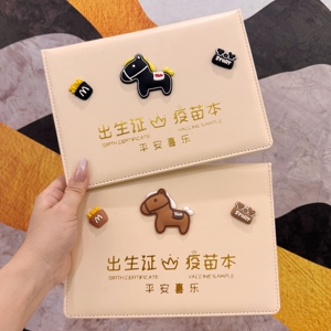 马宝宝出生证疫苗本三合一保护套