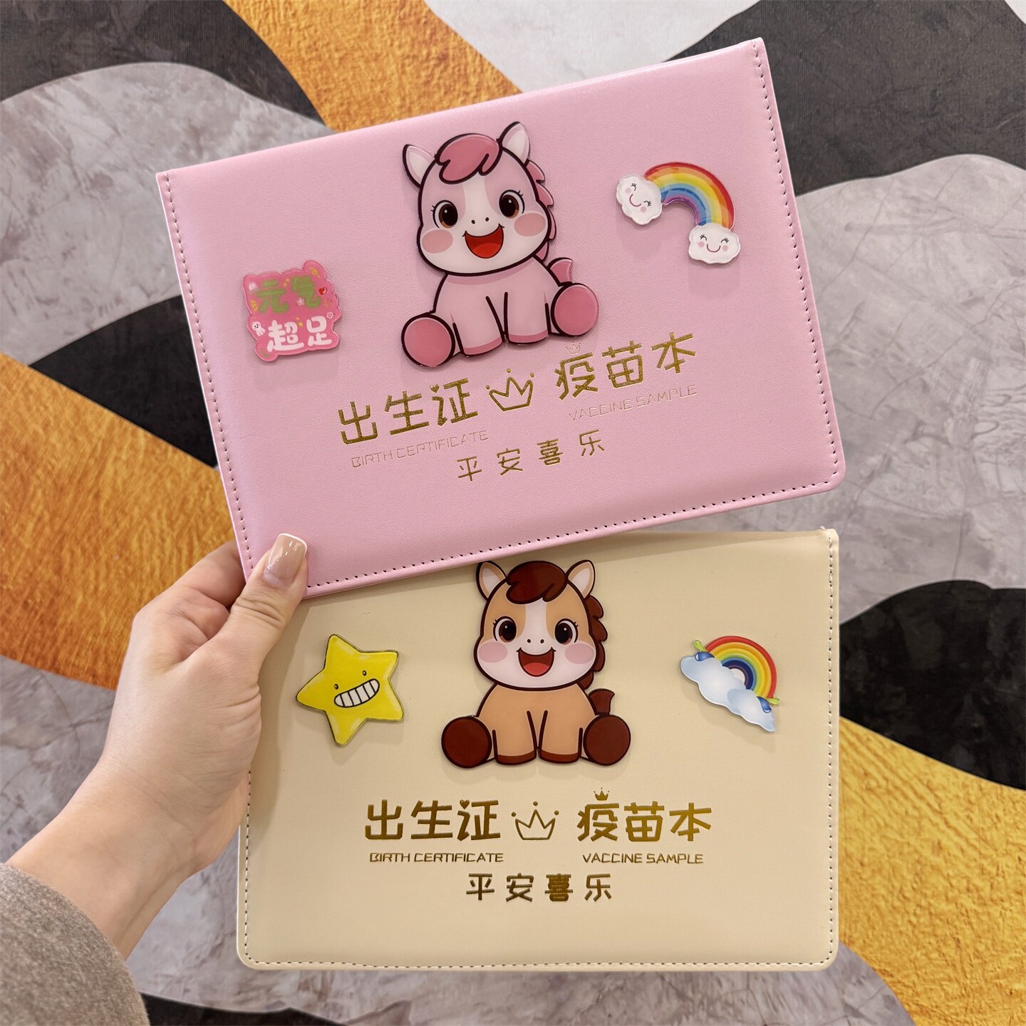2026新版马宝宝医学出生证明疫苗本保护套三合一儿童证件收纳皮套