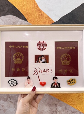 结婚证相框卡通创意情侣礼物夫妻周年纪念登记照婚姻证件可爱摆台