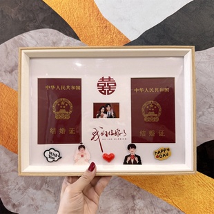 结婚证相框卡通创意情侣礼物夫妻周年纪念登记照婚姻证件可爱摆台
