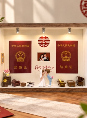 结婚证立体带灯微景观纪念相框