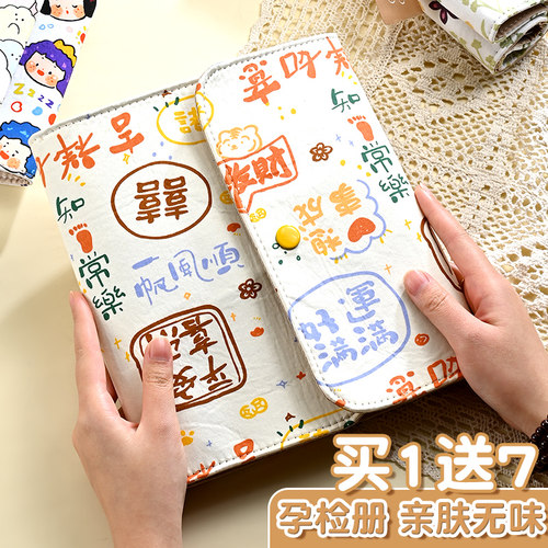 孕检报告单收纳册软布孕期档案册