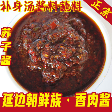 延边朝鲜族特色美食 请按客服推荐下单