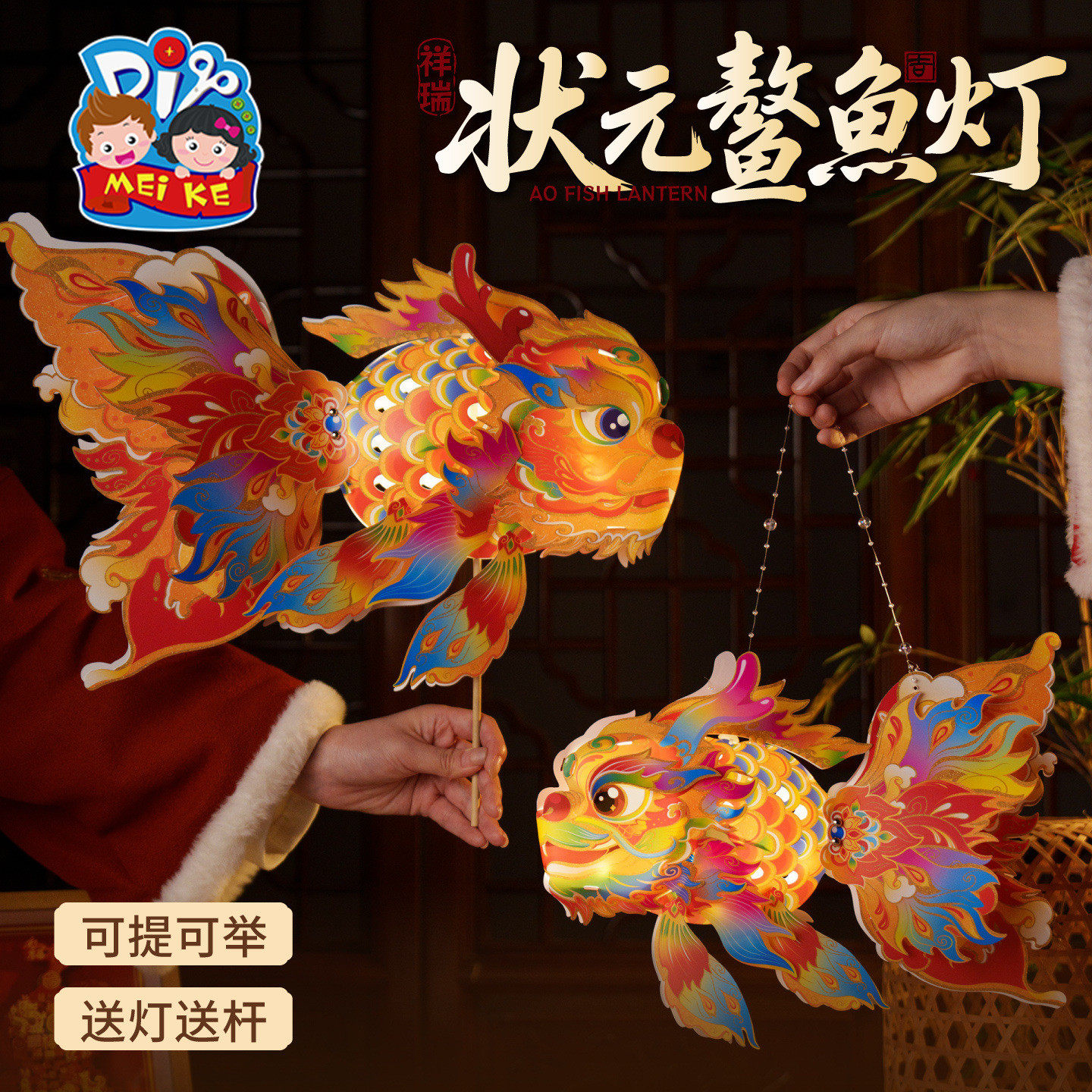 新年春节元宵马年状元鳌鱼灯手工金鱼古风灯笼儿童材料包花灯拍照,节庆用品/礼品,花灯,淘宝优惠券,粉丝福利购,淘宝优惠卷