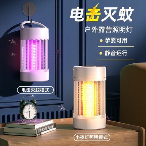 灭蚊灯室内外USB电击式紫灯光触媒驱蚊器诱蚊小夜灯吸入式灭蚊灯