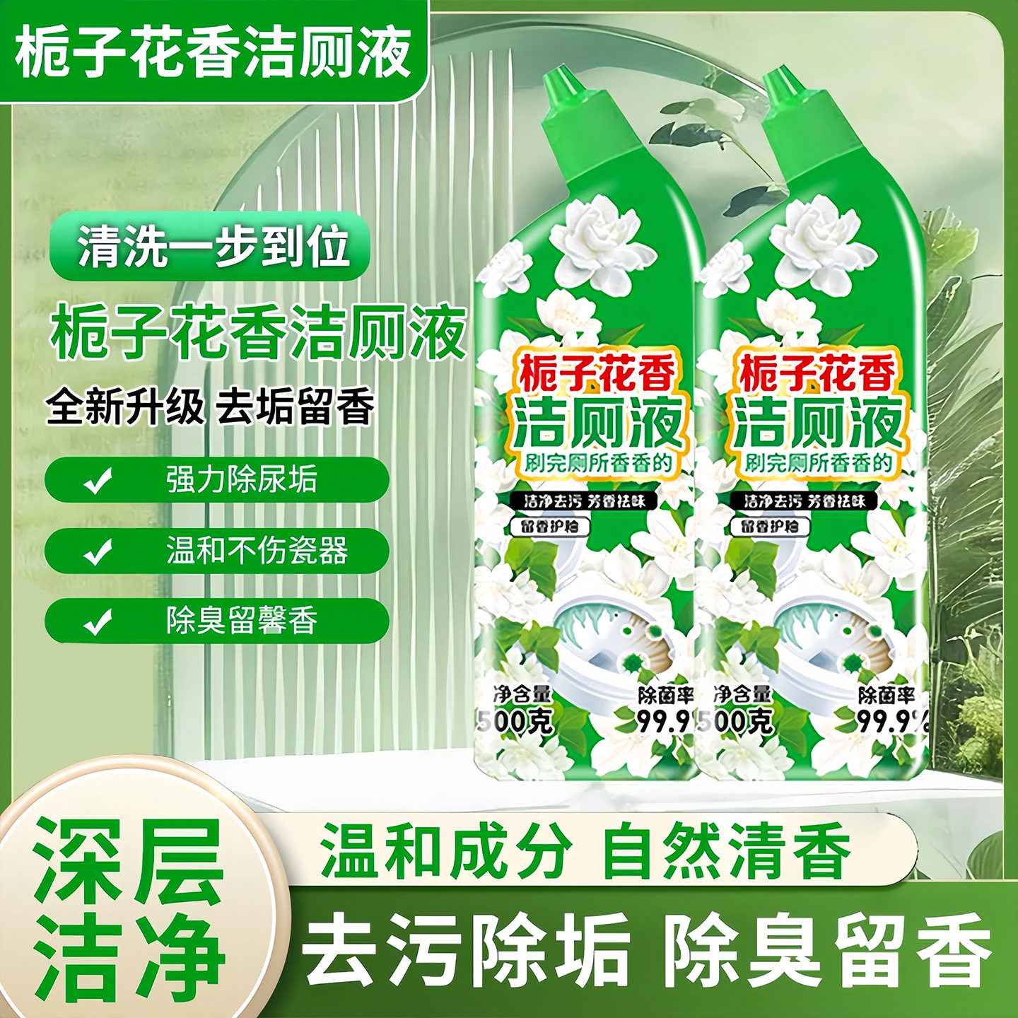 6瓶装花香马桶洁厕剂除臭留香