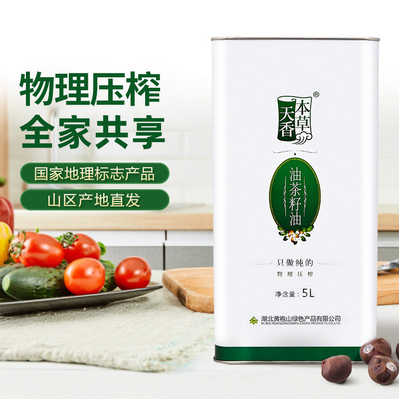 本草天香官方正品纯天然绿色物理压榨油茶菜籽油5L健康家用食用油