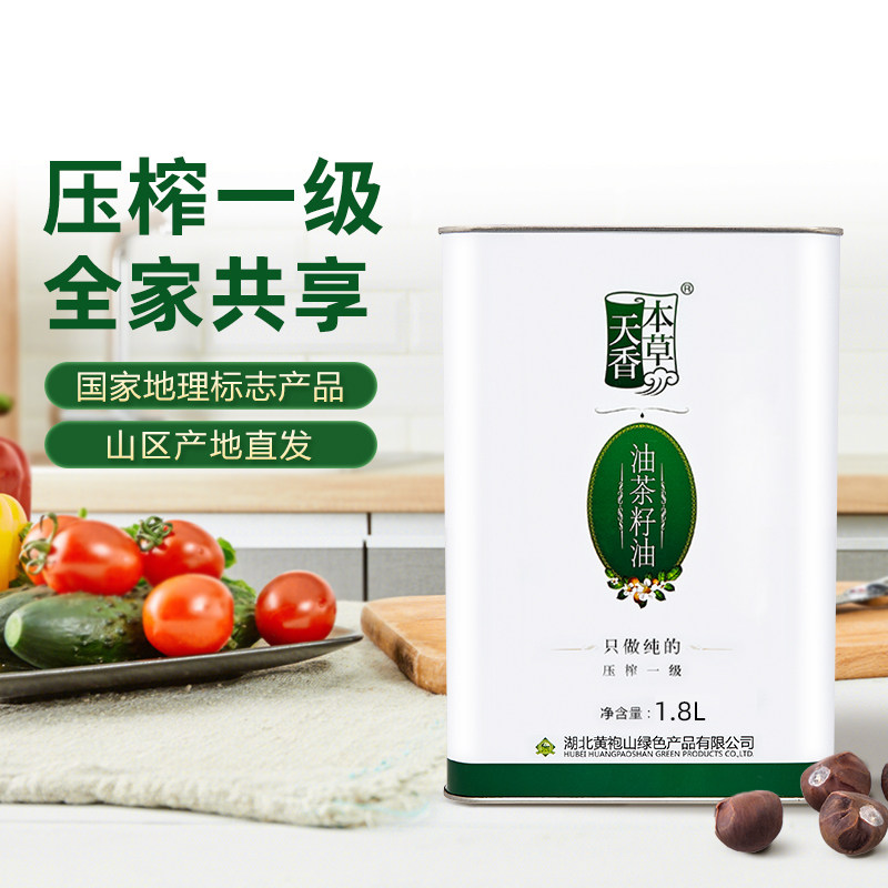 本草天香官方正品纯天然绿色物理压榨正宗山茶油1.8L*3健康食用油,粮油调味/速食/干货/烘焙,山茶油,淘宝优惠券,粉丝福利购,淘宝优惠卷