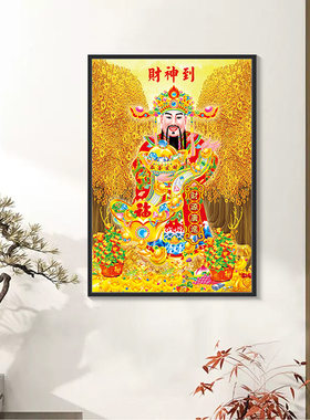 财神爷到黄金满地满钻石画玄关画