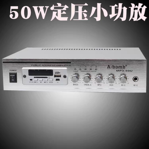 邦姆A-bomb 50/60/100w定压功放插卡吸顶喇叭背景音乐广播MP3100U